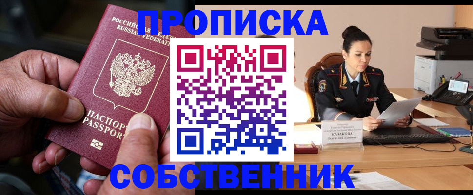 временная регистрация поиск в Домодедово