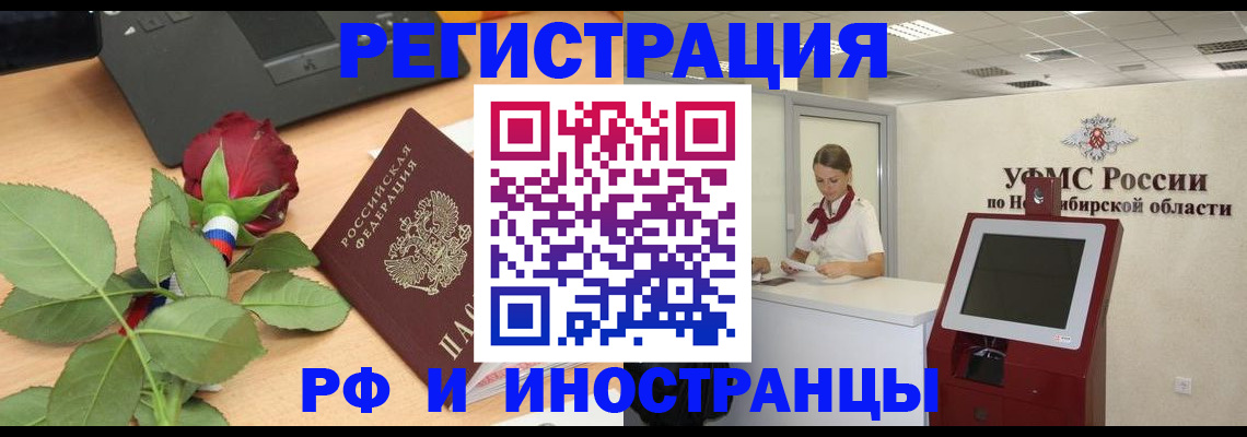 временная регистрация поиск в Домодедово