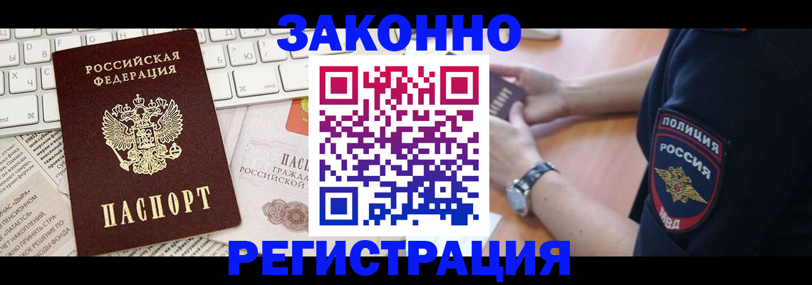 пропишу в квартире в Домодедово