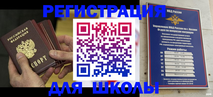 купить прописку в Домодедово