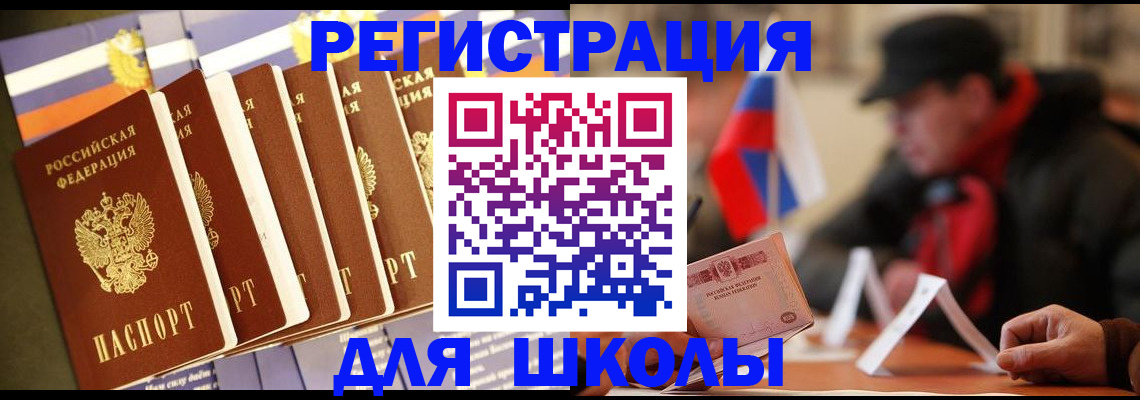 временная регистрация недорого в Домодедово
